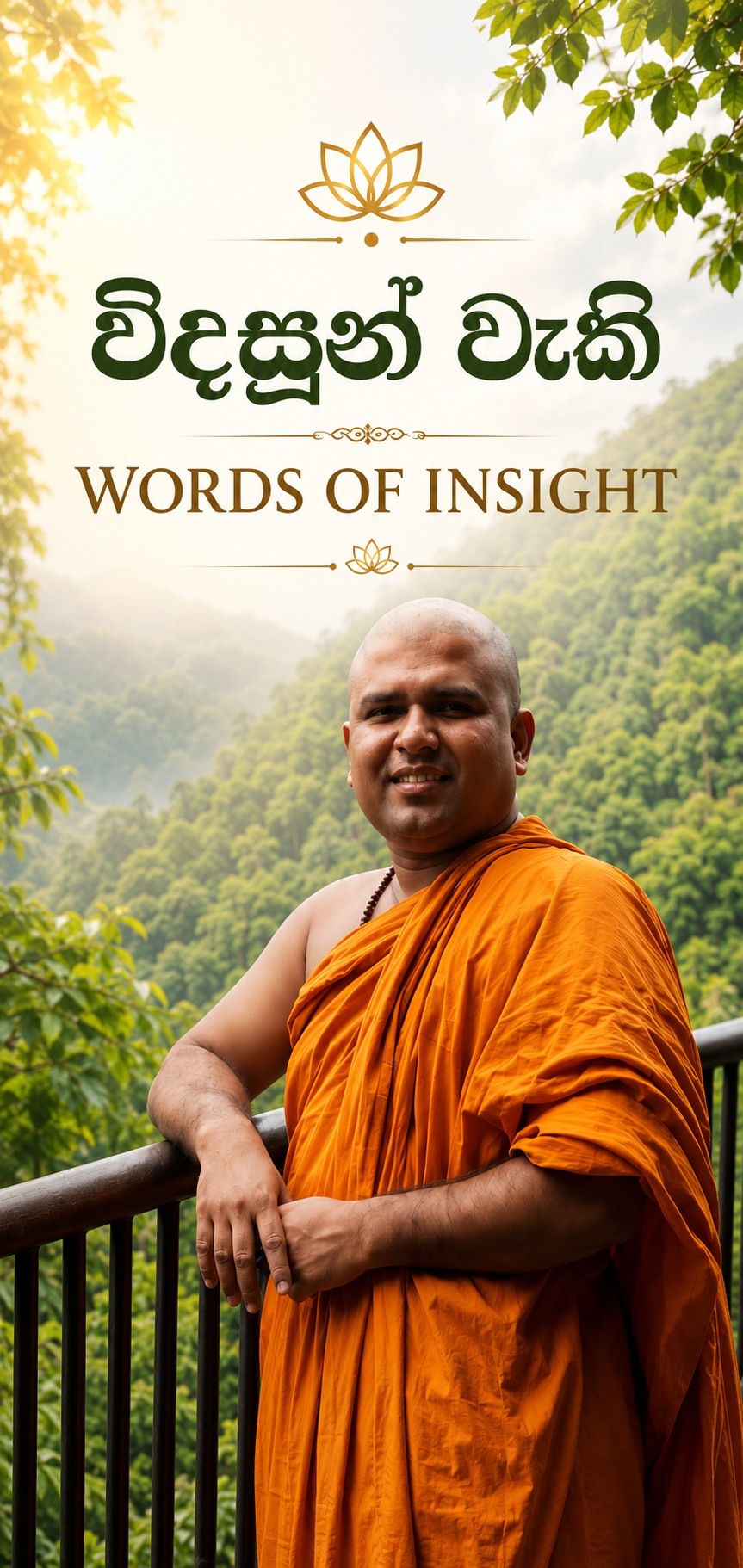 Words of Insights by Ambilipitiye Ananda Thero